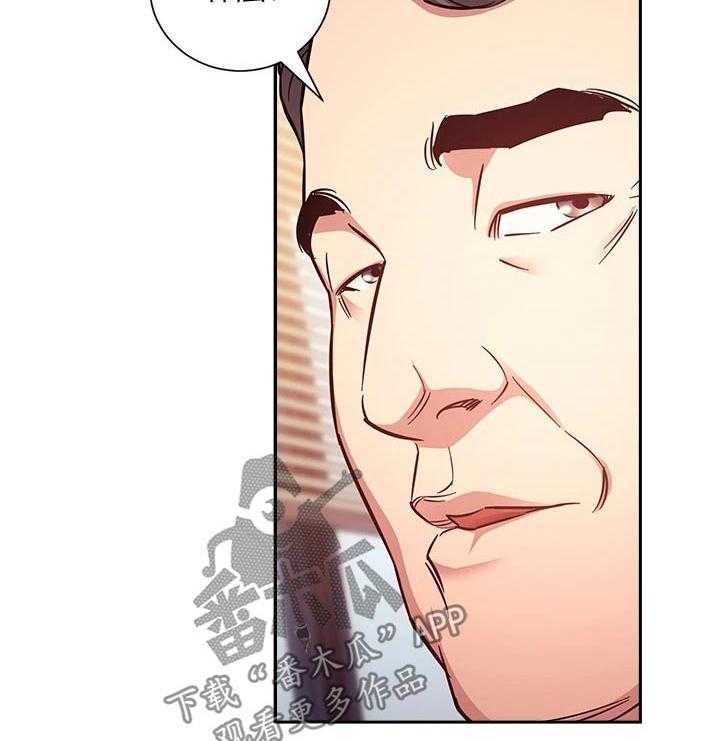 《慈爱管教》第43话 43_人情 第22页