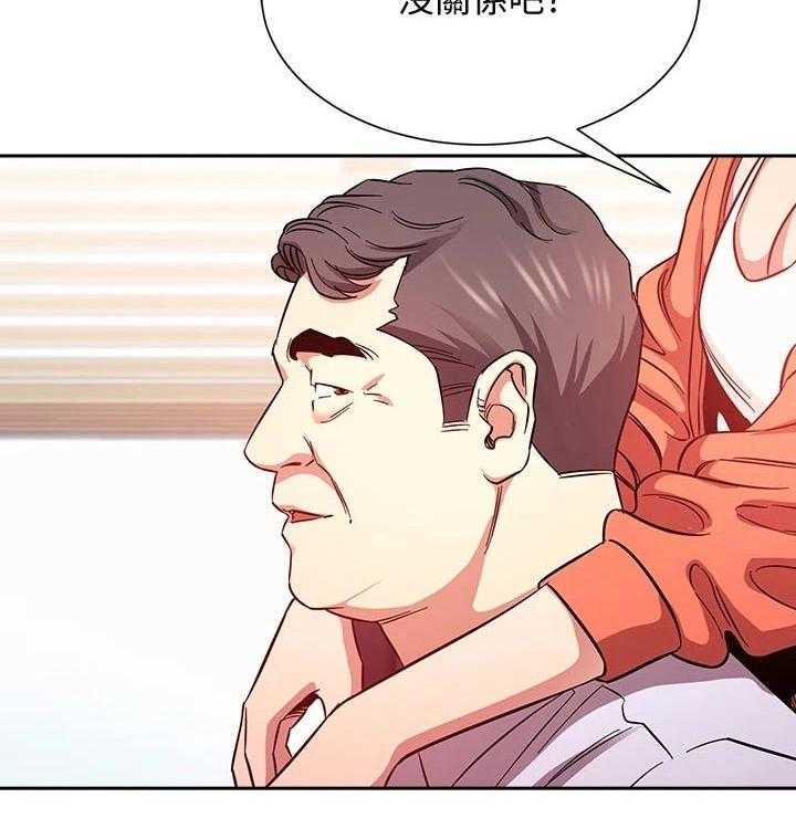 《慈爱管教》第43话 43_人情 第30页