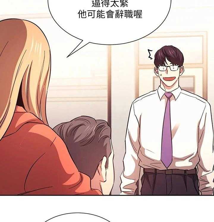 《慈爱管教》第43话 43_人情 第33页