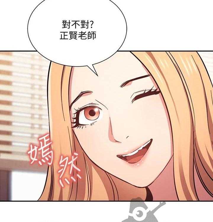 《慈爱管教》第43话 43_人情 第34页