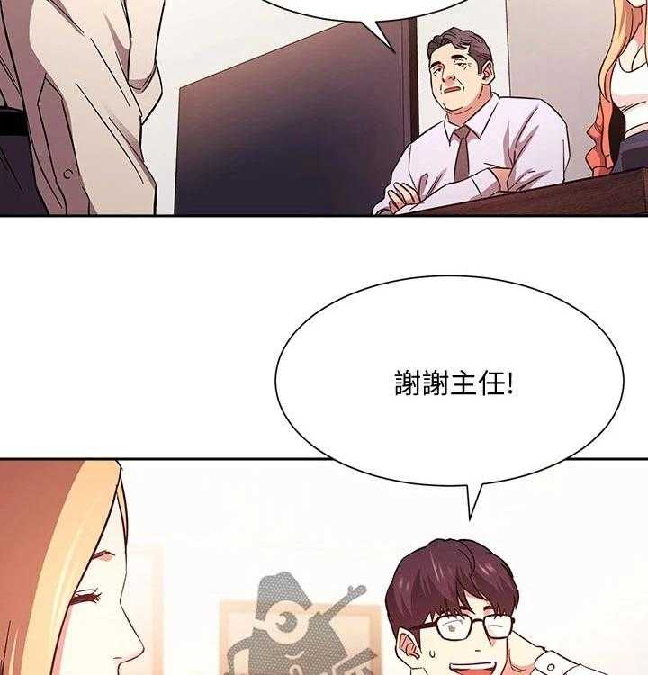 《慈爱管教》第43话 43_人情 第37页