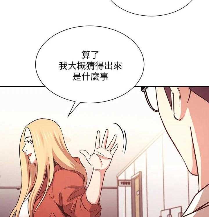 《慈爱管教》第43话 43_人情 第42页