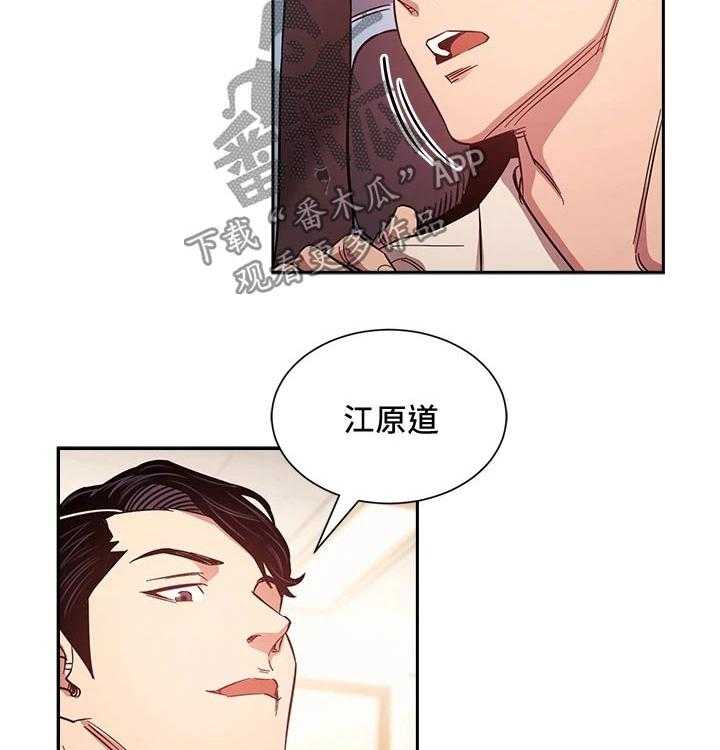 《慈爱管教》第43话 43_人情 第4页