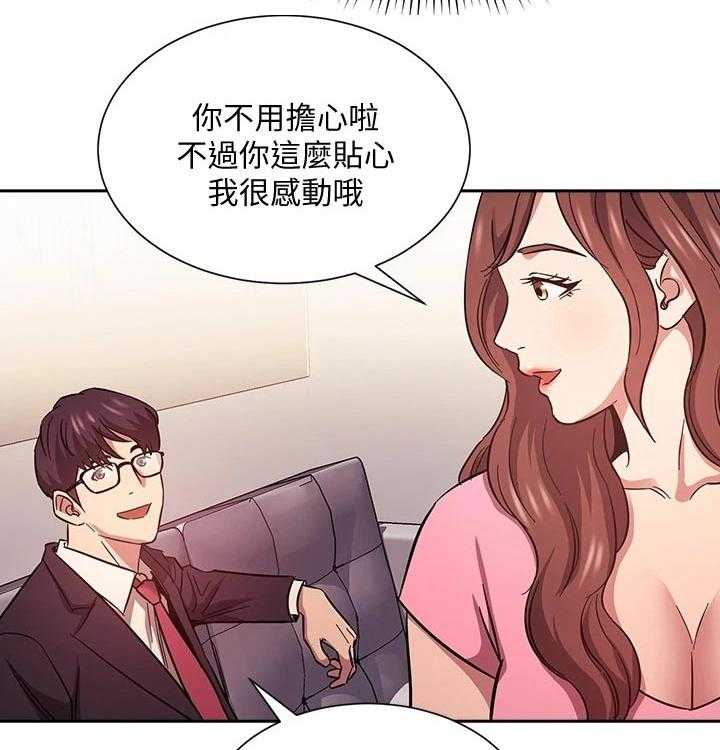 《慈爱管教》第44话 44_定位追踪 第12页