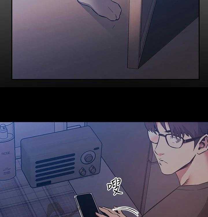 《慈爱管教》第44话 44_定位追踪 第17页