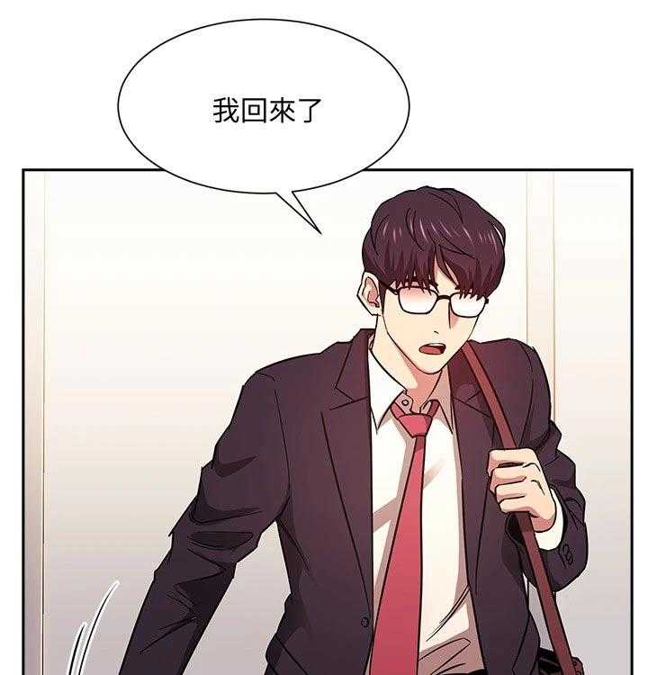 《慈爱管教》第44话 44_定位追踪 第1页