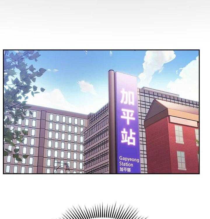 《慈爱管教》第44话 44_定位追踪 第23页