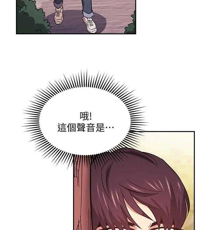 《慈爱管教》第44话 44_定位追踪 第29页