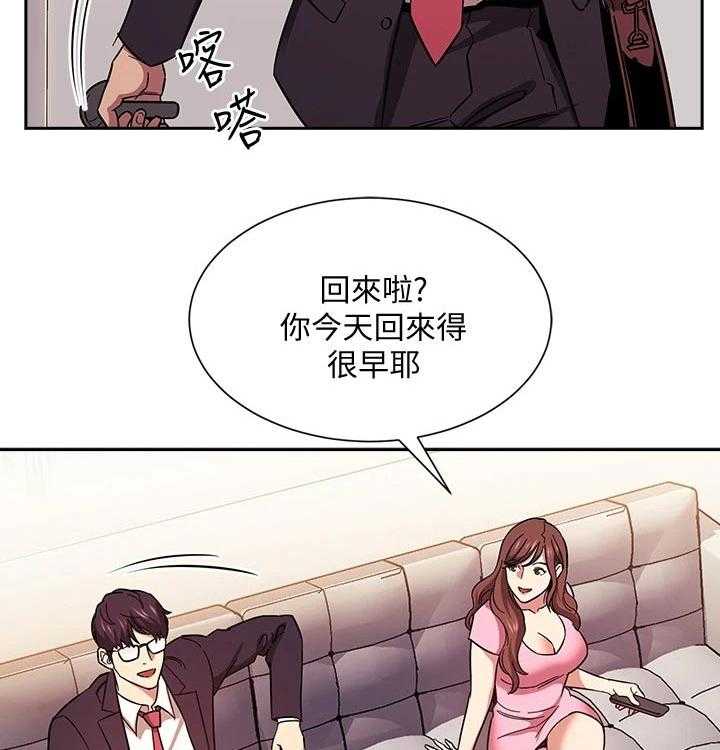 《慈爱管教》第44话 44_定位追踪 第2页