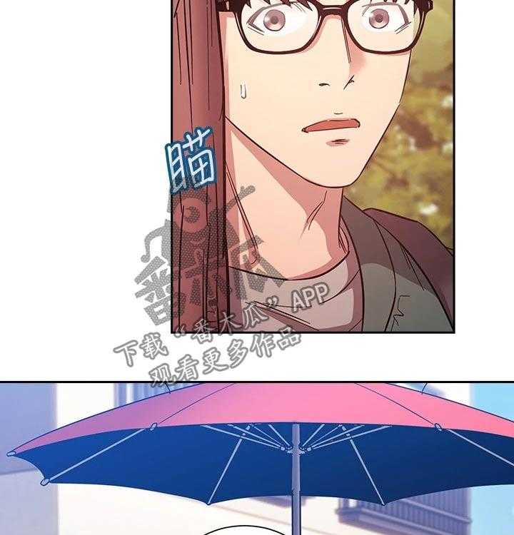 《慈爱管教》第44话 44_定位追踪 第30页