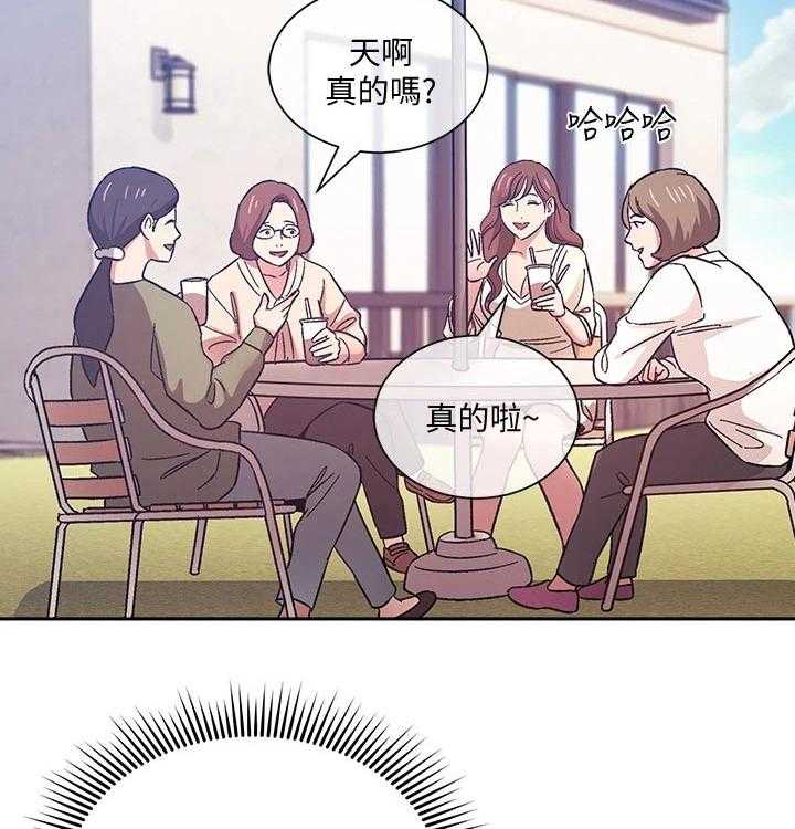 《慈爱管教》第44话 44_定位追踪 第31页