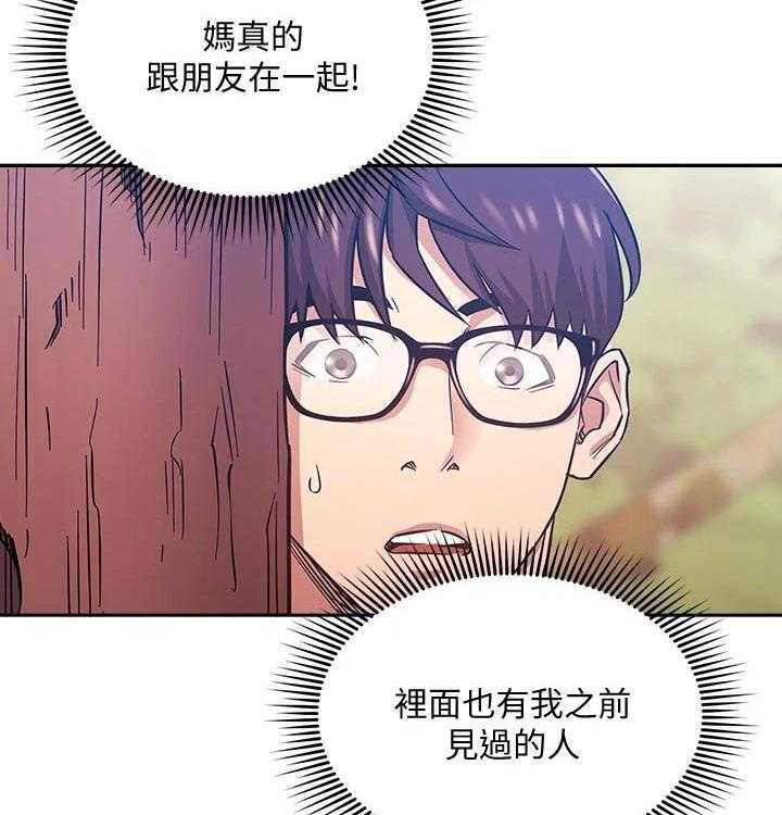 《慈爱管教》第44话 44_定位追踪 第32页