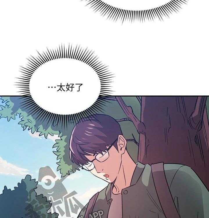 《慈爱管教》第44话 44_定位追踪 第33页