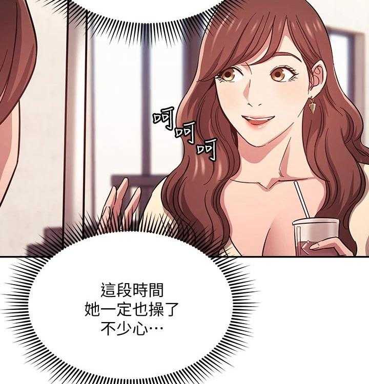 《慈爱管教》第44话 44_定位追踪 第35页