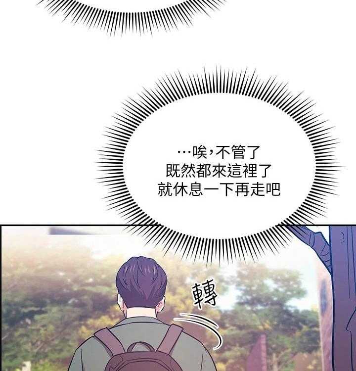 《慈爱管教》第44话 44_定位追踪 第37页