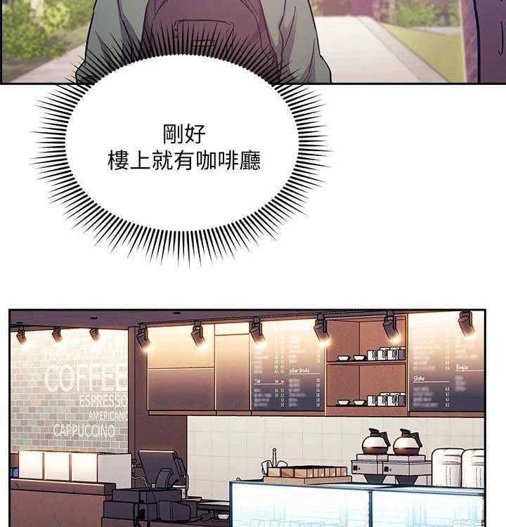 《慈爱管教》第44话 44_定位追踪 第38页