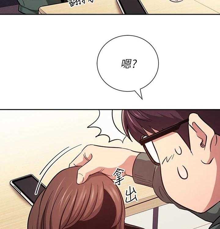 《慈爱管教》第44话 44_定位追踪 第40页