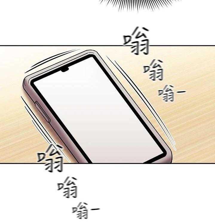 《慈爱管教》第44话 44_定位追踪 第44页