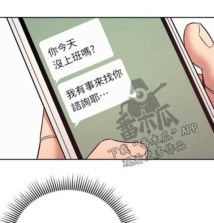 《慈爱管教》第44话 44_定位追踪 第45页