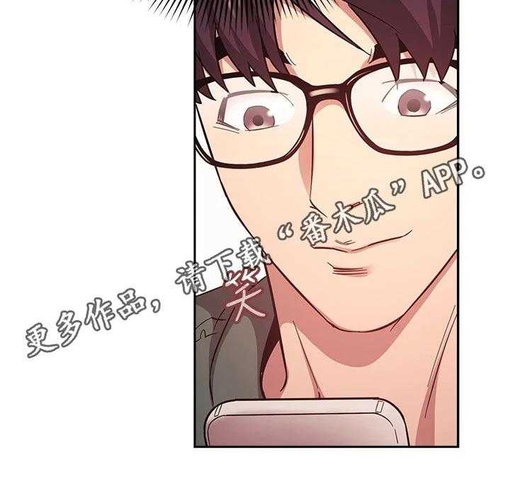 《慈爱管教》第44话 44_定位追踪 第48页