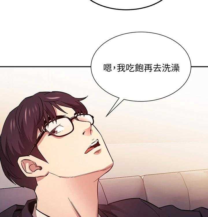 《慈爱管教》第44话 44_定位追踪 第5页