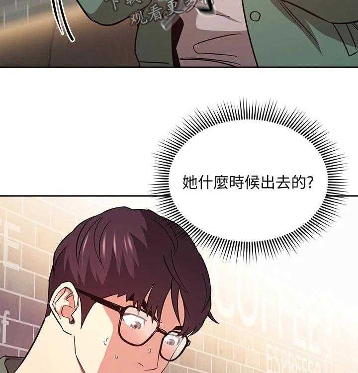 《慈爱管教》第45话 45_崩溃 第10页