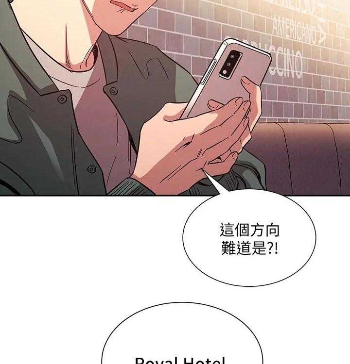 《慈爱管教》第45话 45_崩溃 第11页