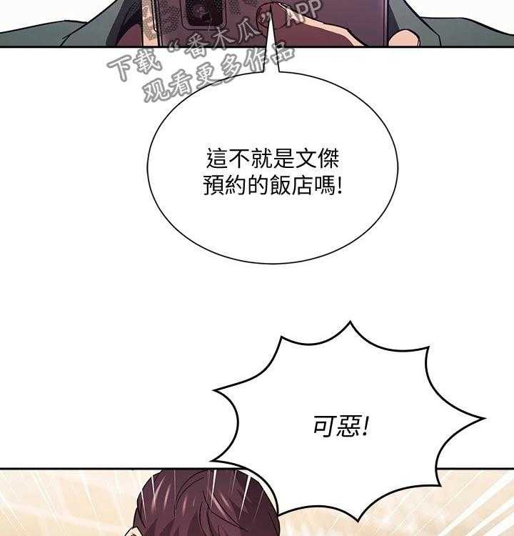 《慈爱管教》第45话 45_崩溃 第13页