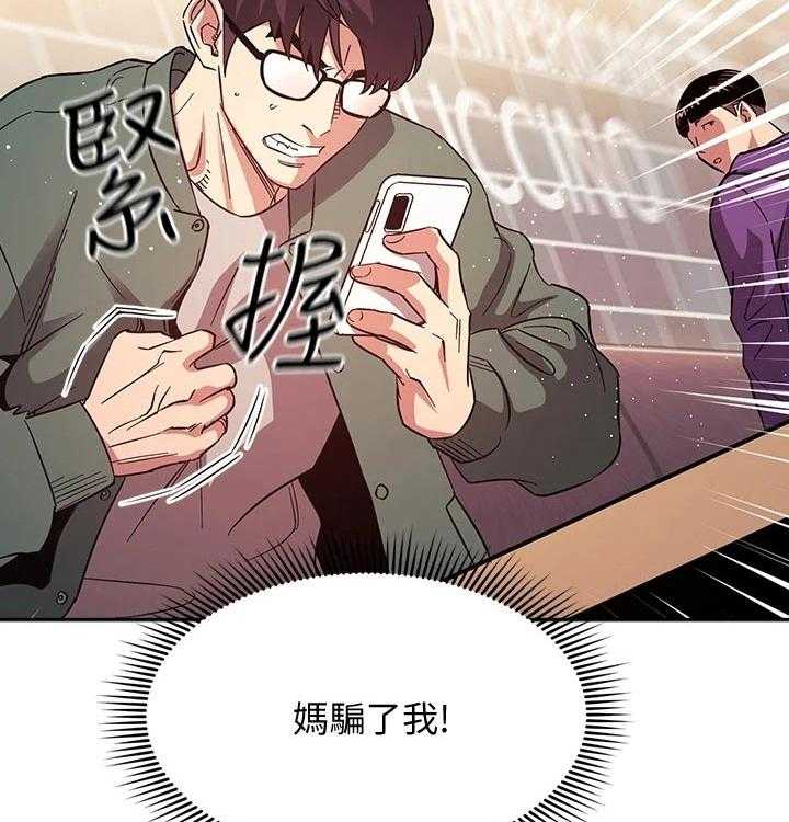 《慈爱管教》第45话 45_崩溃 第14页