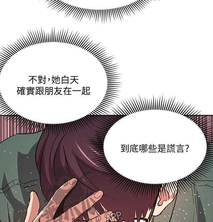 《慈爱管教》第45话 45_崩溃 第15页