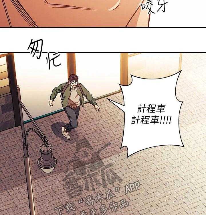 《慈爱管教》第45话 45_崩溃 第19页