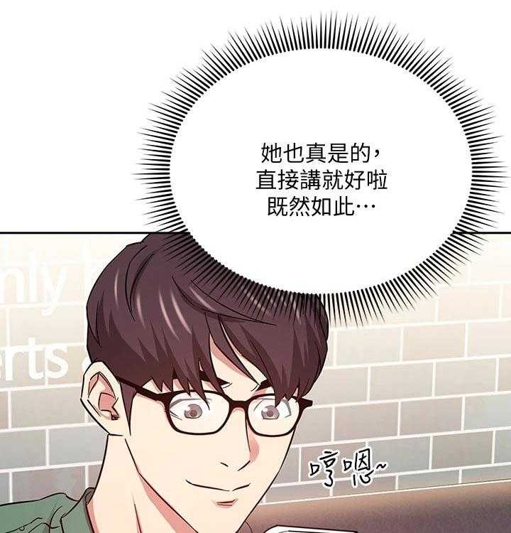 《慈爱管教》第45话 45_崩溃 第1页