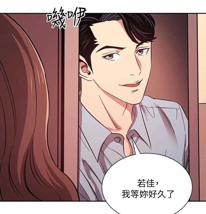 《慈爱管教》第45话 45_崩溃 第24页