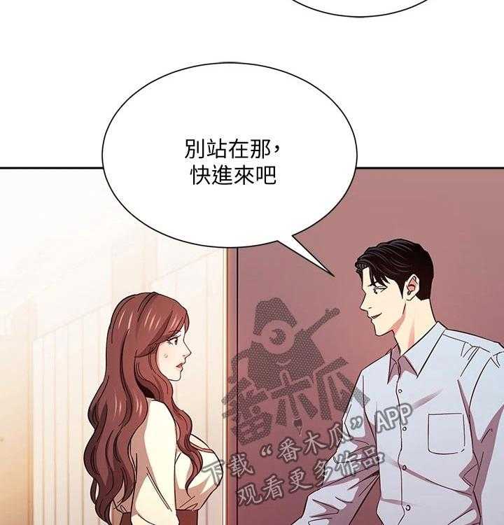 《慈爱管教》第45话 45_崩溃 第25页