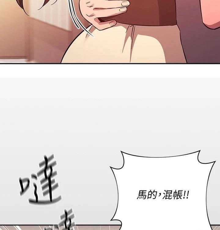 《慈爱管教》第45话 45_崩溃 第27页