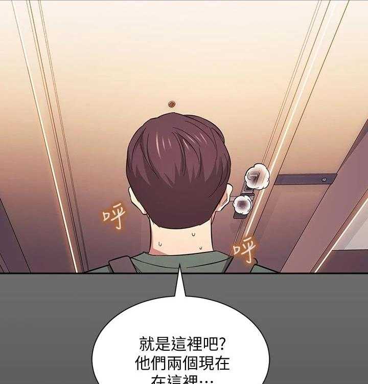 《慈爱管教》第45话 45_崩溃 第29页