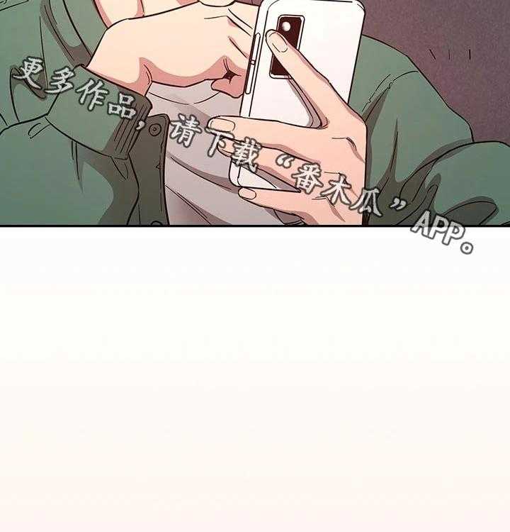 《慈爱管教》第45话 45_崩溃 第2页