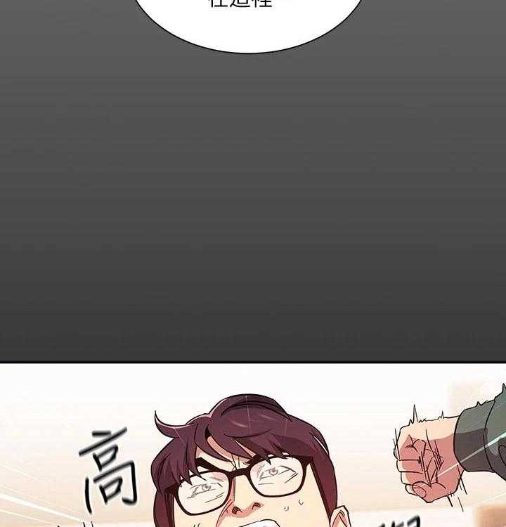 《慈爱管教》第45话 45_崩溃 第30页