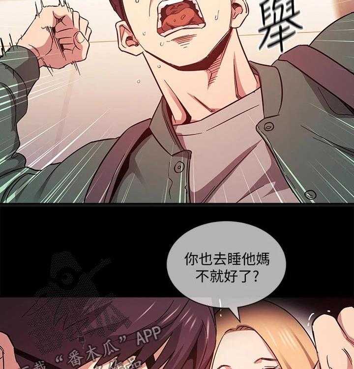 《慈爱管教》第45话 45_崩溃 第31页