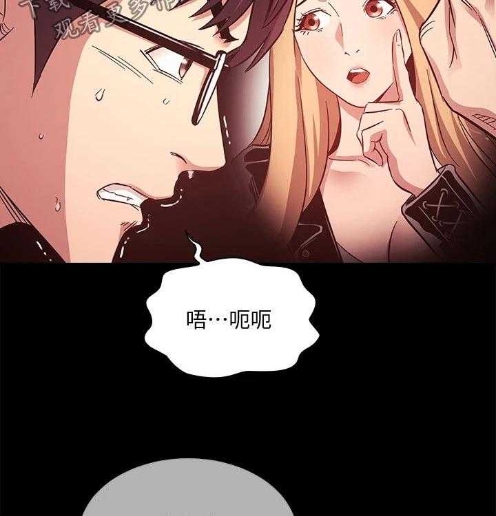 《慈爱管教》第45话 45_崩溃 第32页