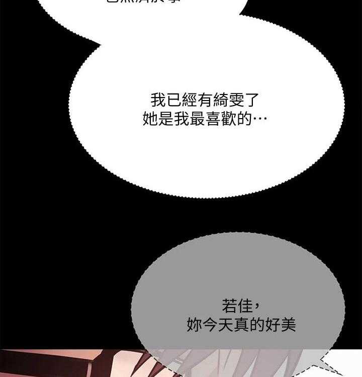 《慈爱管教》第45话 45_崩溃 第34页