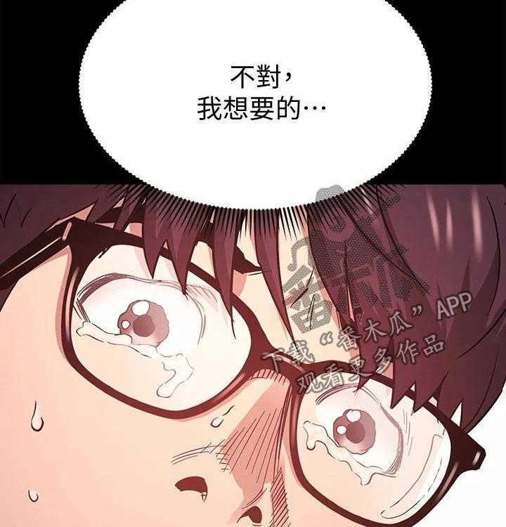 《慈爱管教》第45话 45_崩溃 第37页