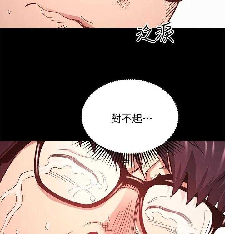 《慈爱管教》第45话 45_崩溃 第38页