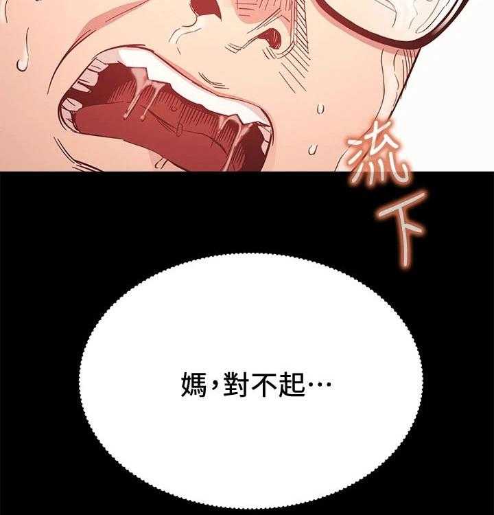 《慈爱管教》第45话 45_崩溃 第39页