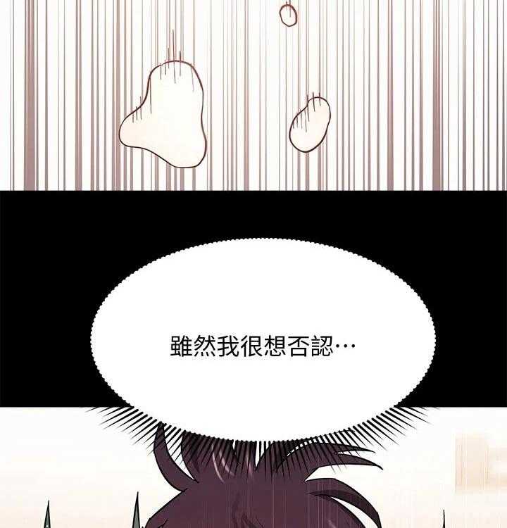 《慈爱管教》第45话 45_崩溃 第41页