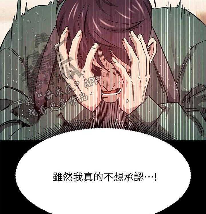 《慈爱管教》第45话 45_崩溃 第42页