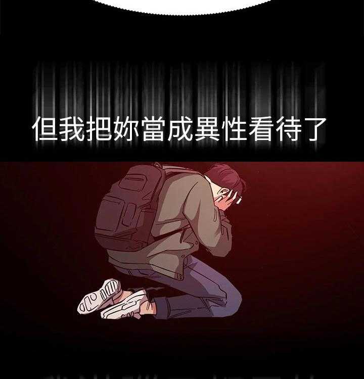 《慈爱管教》第45话 45_崩溃 第43页