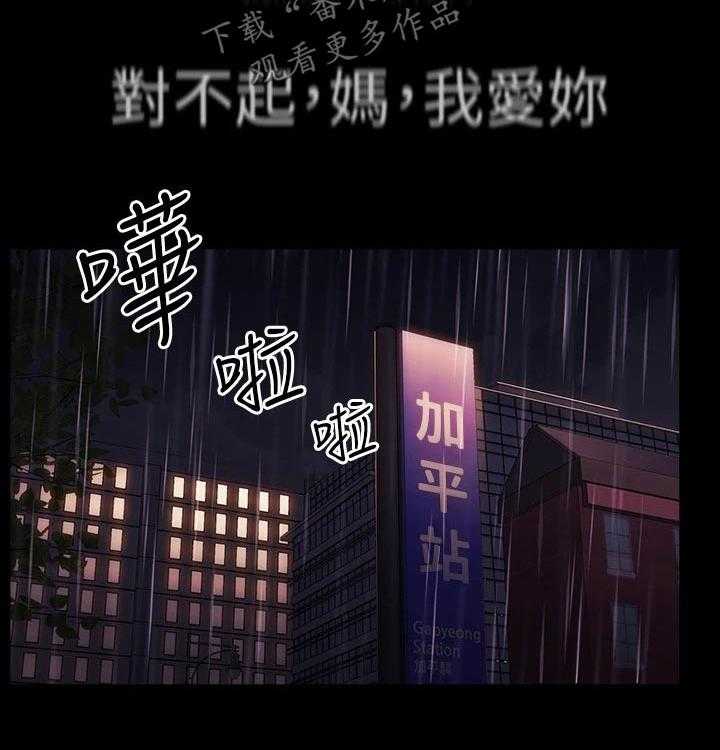 《慈爱管教》第45话 45_崩溃 第45页