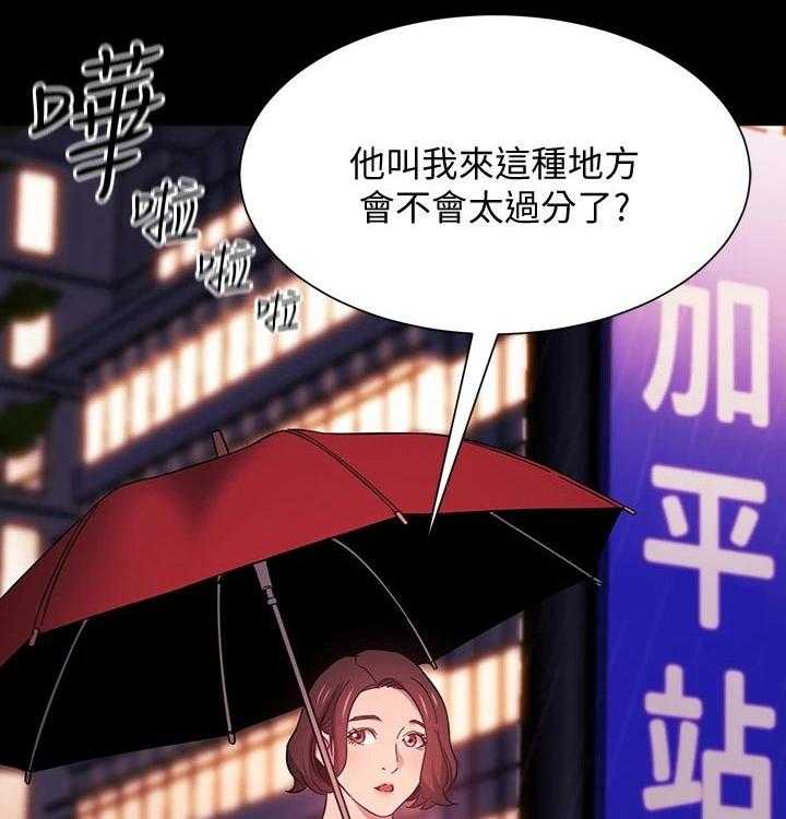 《慈爱管教》第45话 45_崩溃 第46页