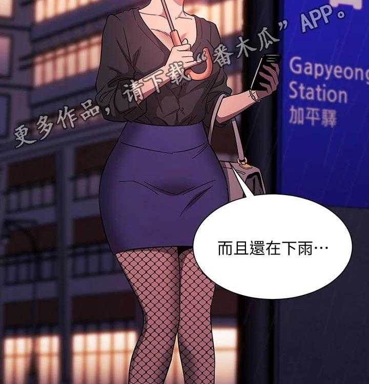 《慈爱管教》第45话 45_崩溃 第47页